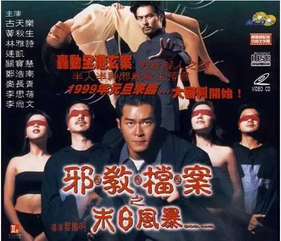 【百部国内三级片漏点合集】古天乐 《末日风暴》