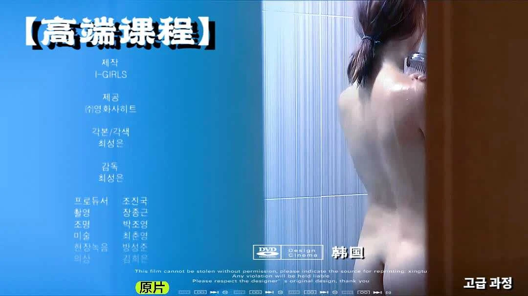 【韩国】高端课程